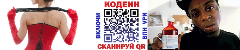 магазин    Навашино  мориарти состав  Codein Purple Drank 