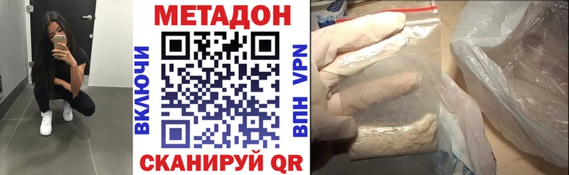 МЕТАДОН кристалл Навашино
