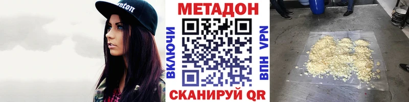 МЕТАДОН VHQ  Навашино 